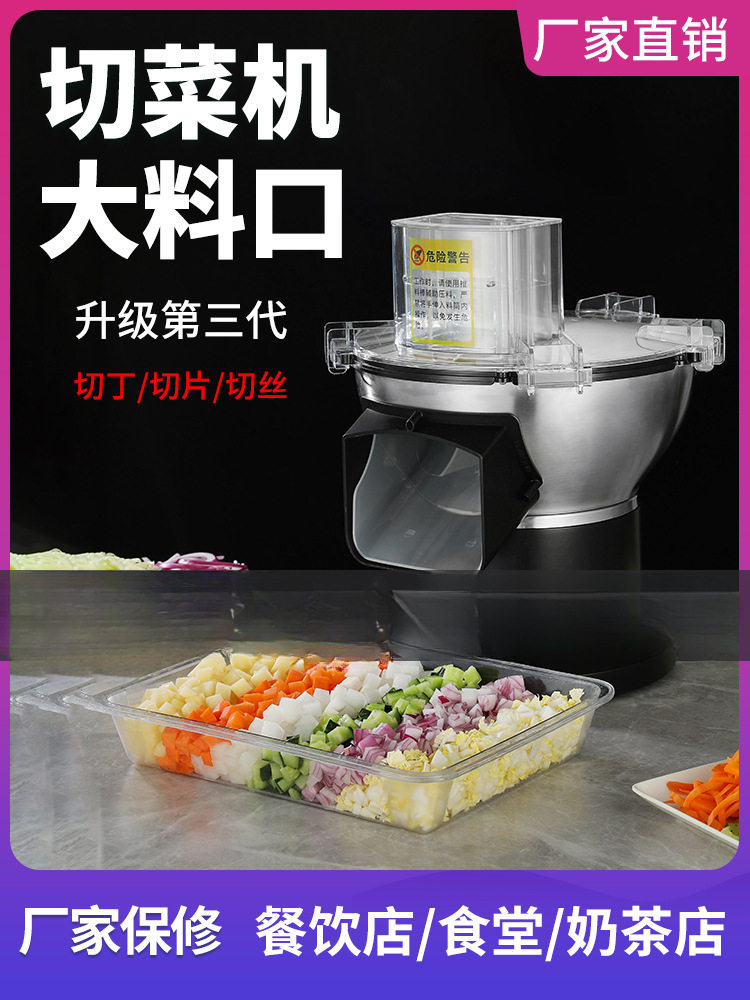 切丁机商用电动多功能小型蔬菜土豆萝卜片丝切块机切丁神器全自动