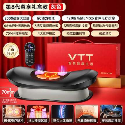 VTT腰部按摩枕热敷仿真脉冲按摩器遥控充电款腰部背部恒温热敷