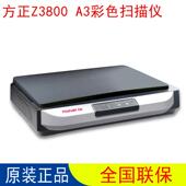 Founder方正Z3800扫描仪A3彩色快速高清CCD文档照片平板高清扫描