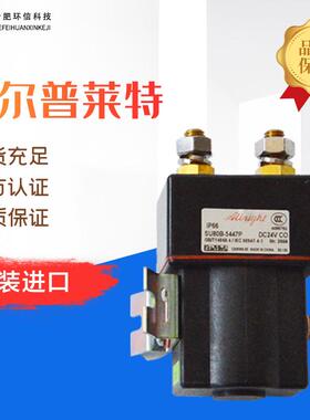 电动叉车SU80b-5447p接触器全电动搬运车堆高车行走接触器