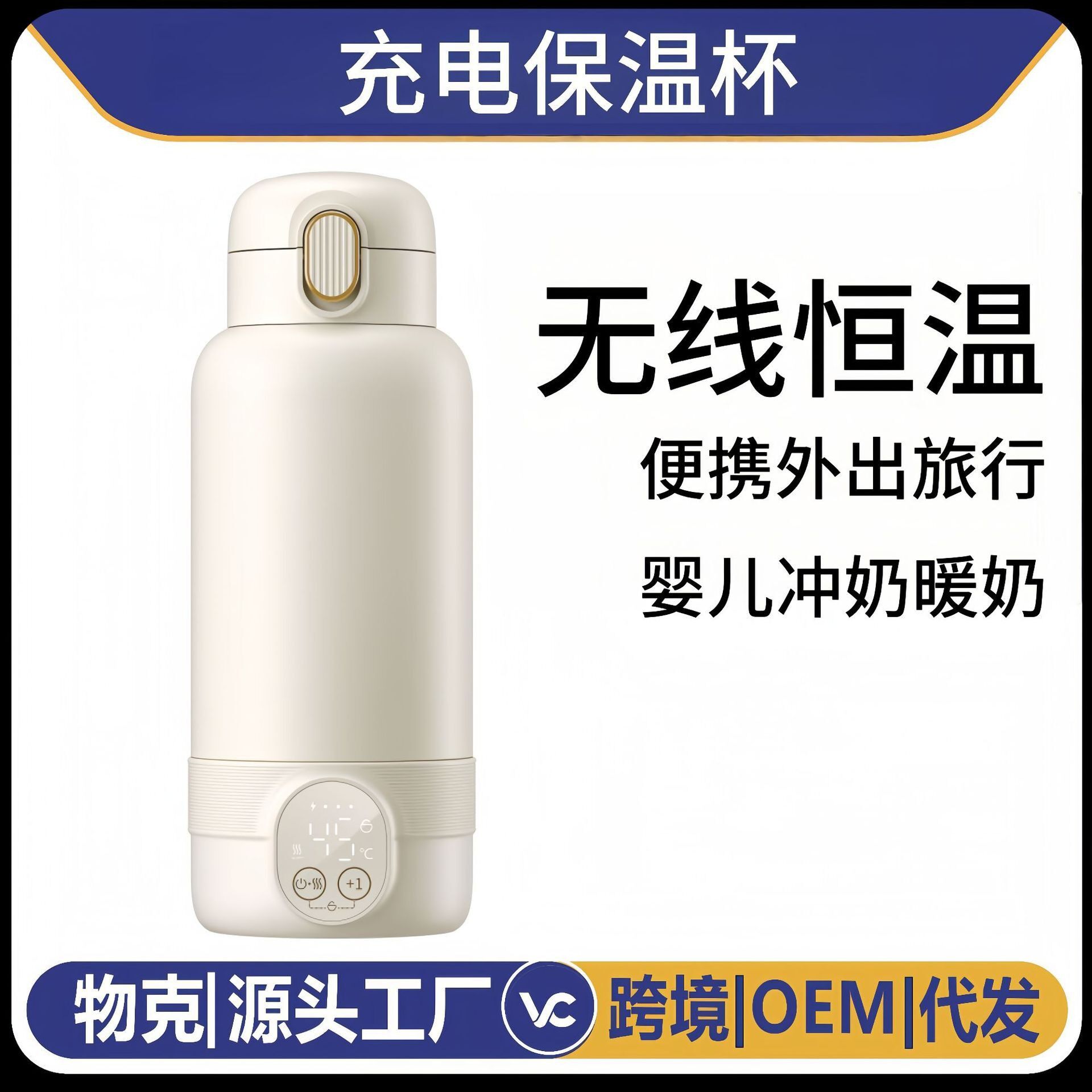 无线婴儿外出冲奶恒温杯充电款便携式加热烧水恒温家用小型保温杯