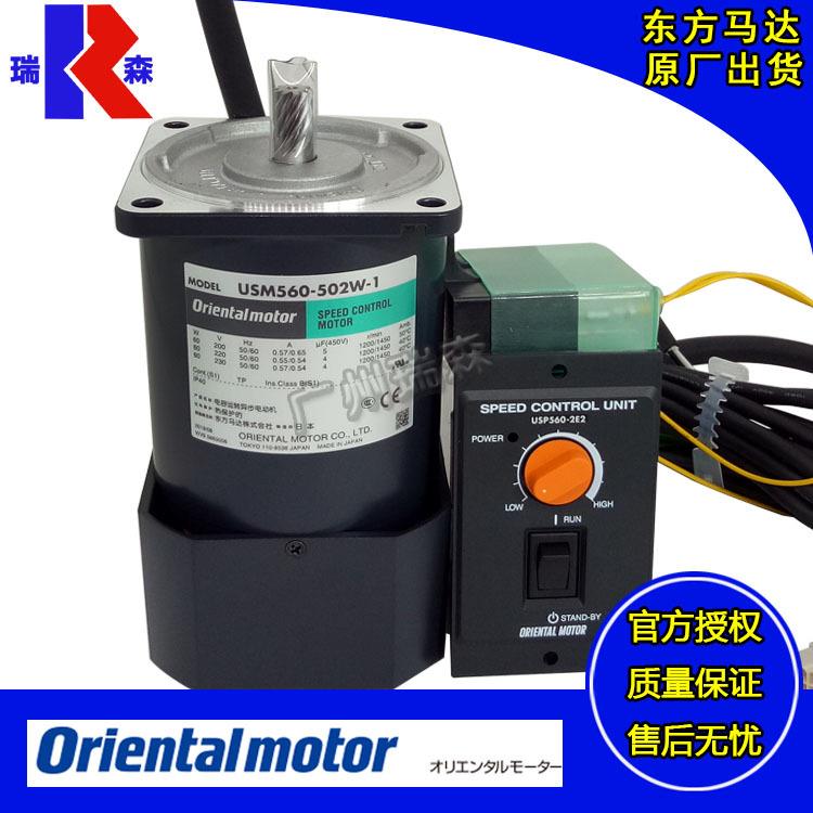 US590-502E2US560-502E2东方调速电机60W90W交流220V变速马达