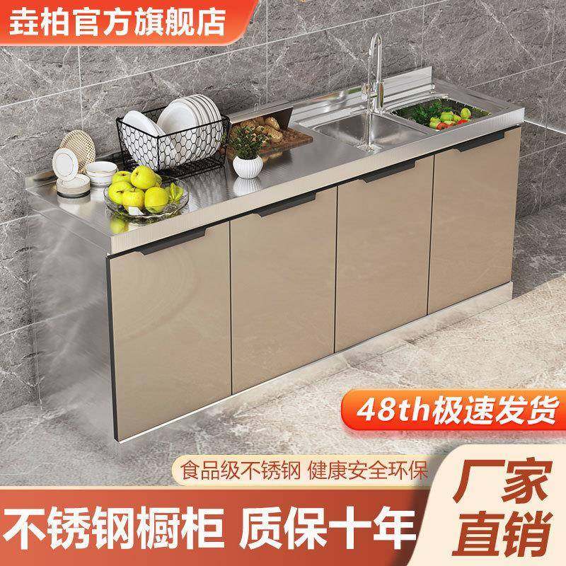 不锈钢橱柜简易组装餐桌经济租房灶台柜储物柜碗柜水柜厨房橱柜,农机/农具/农膜,其它农用工具,淘宝优惠券,粉丝福利购,淘宝优惠卷