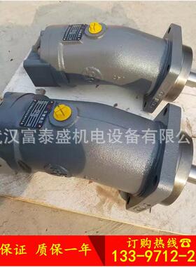 贵州力源液压柱塞泵A2F125W2P2中航力源液压马达L2F125W2P2