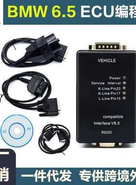 Carsoft 6.5 For BMW OBD2 ECU programmer 适用于宝马汽车编程仪