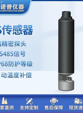 悬浮物浓度计485在线污泥浓度计mlss计水质监测悬浮物污泥浓度计