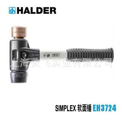 EH3724SIMPLEX软面锤德国HALDER