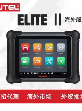 道通AUTELELITEII汽车诊断工具双向扫描仪带J2534ECU编程