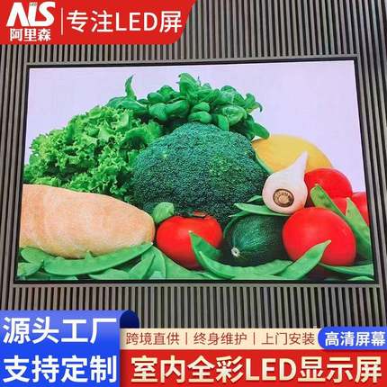 LED全彩显示屏室内P1.25会议室展厅舞台婚庆酒店电子广告大屏幕