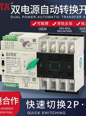 ATS双电源自动转换开关2P100A豪秒切换开关双向电源自动切换开关