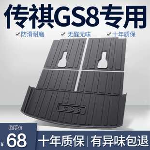 广汽传祺GS8后备箱垫第二代全车配件2024款汽车装饰专用品尾箱垫