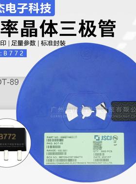 原装JSCJ长电B772贴片功率晶体三极管PNP型SOT-89-3L封装3A-30V
