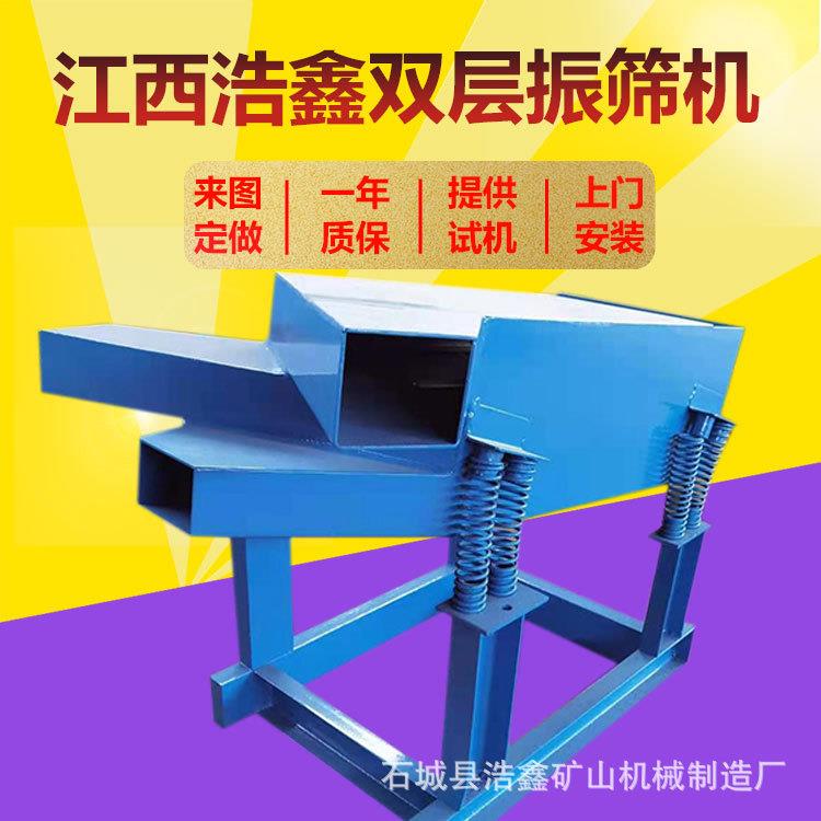 小型自动单双层两用振筛机筛孔尺寸5*5.8*8mm实验室振筛机时产5T