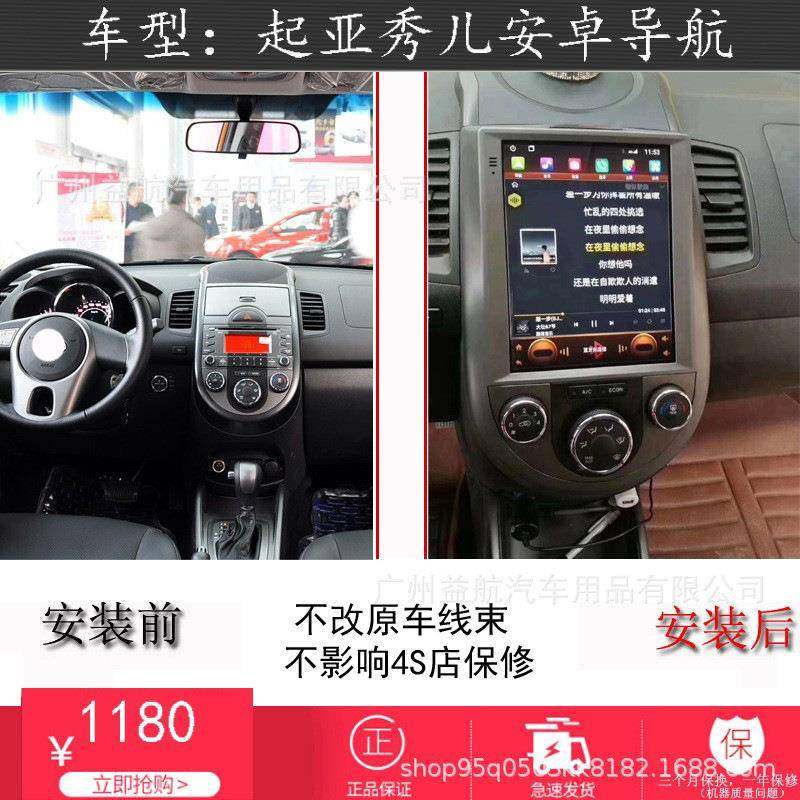 适用于起亚秀儿竖屏导航仪10-13款智能中控安卓大屏倒车一体机