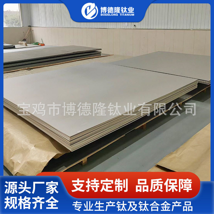 TC4钛合金板加工高强度耐蚀TA1钛片钛薄板TA28钛板厂家供应
