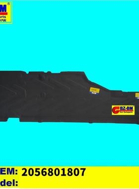 适用于奔驰宝马发动机护板G30G38G122056801807