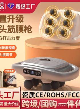 六头液晶筋膜枪多头按摩器深层按摩仪腰部背部高频震动按摩仪