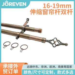 25-28mm伸缩窗帘杆铁艺杆麻花头罗马杆双杆侧装支架固定窗