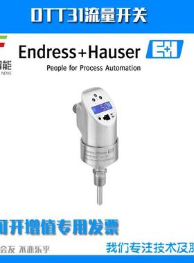 DTT31-A1A111AB2AAB流量开关