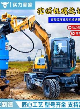 挖改螺旋钻房屋地基电线杆挖树坑打桩机合金全液压凿岩碎石潜孔钻