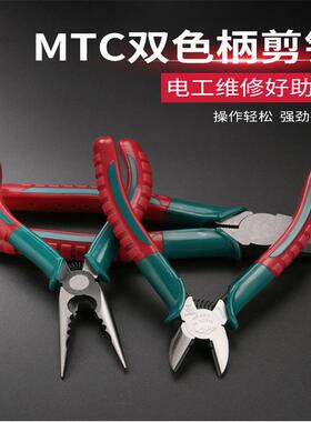 原装MTC6寸8寸钢丝钳尖嘴钳平口压线剥线钳钢丝钳多功能老虎钳