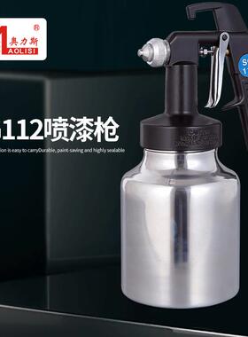 奥力斯SG112气动工具喷枪家具汽车面漆气动喷枪订制