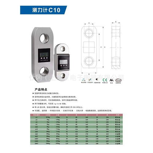 上海产10T数显电子测力仪，吊环式数字拉力计合金钢材质结实耐用