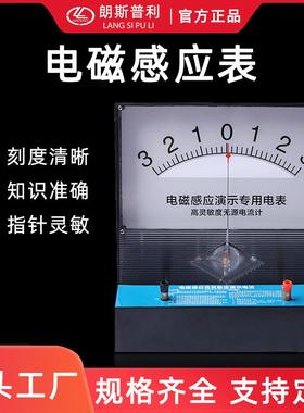 电磁感应演示专用电表高灵敏度无源电流计测量直流电流电压检流计