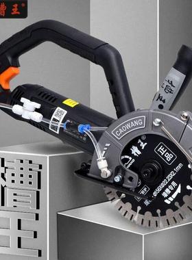 槽王单片开槽机切割机无尘水电安装混凝土线槽线盒开槽神器开槽机