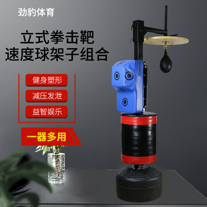 劲豹拳击组合靶梨球板架墙靶立式不倒翁沙袋健身搏击速度球架子