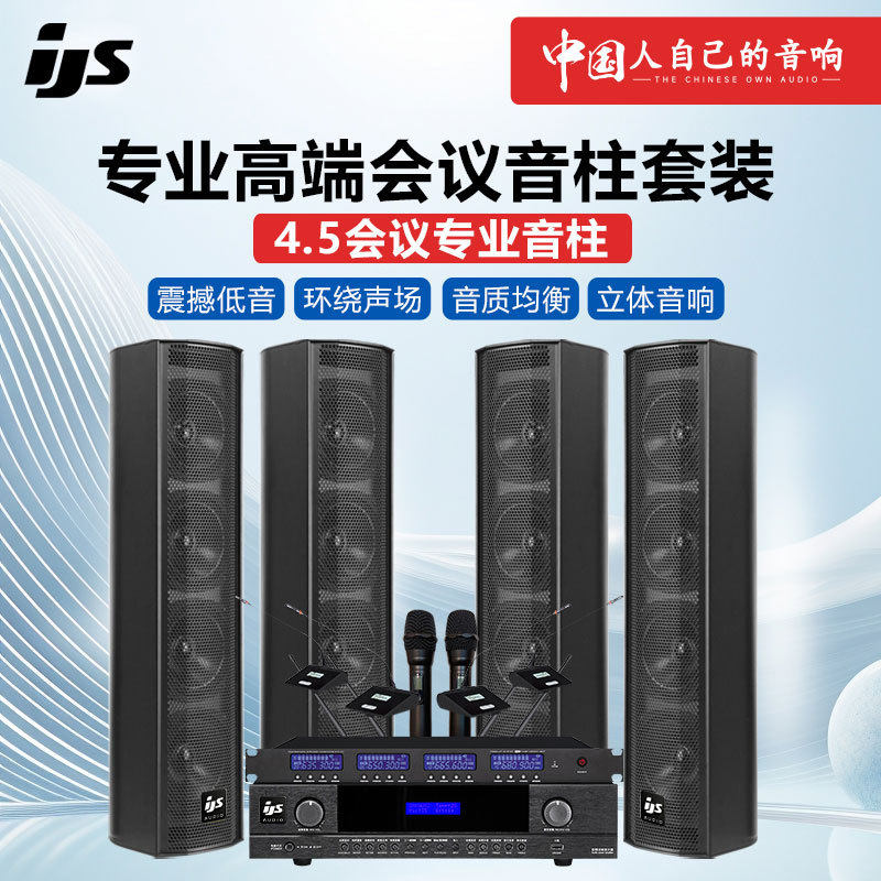 专业音柱会议室系统多媒体酒店教学舞蹈背景音乐广播壁挂音箱套装