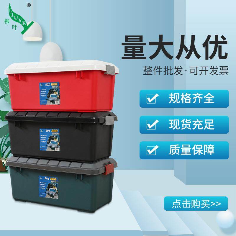柳叶大号汽车后备箱子收纳整理箱车载杂物衣物玩具户外工具箱,家装灯饰光源,其它灯具灯饰,淘宝优惠券,粉丝福利购,淘宝优惠卷