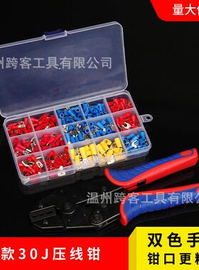 HS-30J棘轮式端子压线钳预绝缘接线端子280PCS/700PCS冷压端子盒
