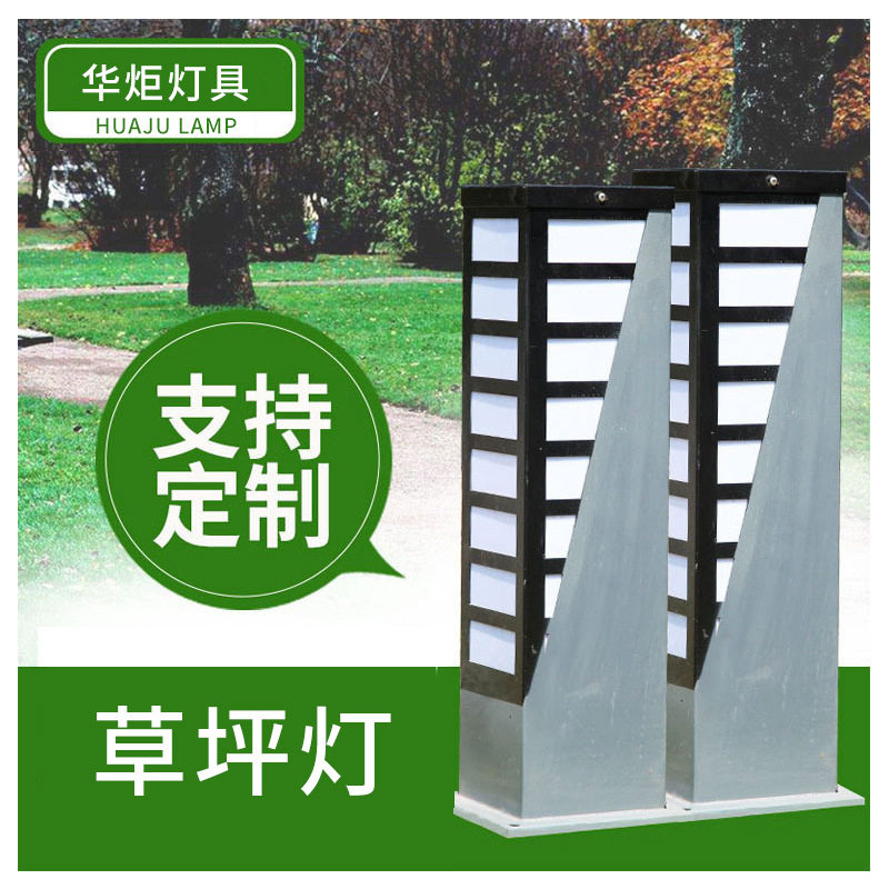 现代简约LED方形亚克力草坪灯双色斜纹别墅草地灯广场公园矮柱灯