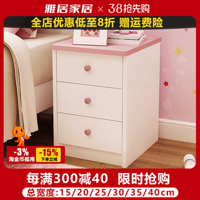 迷你床头柜小型超窄款粉色可爱儿童小柜子小尺寸定制20/25/30宽