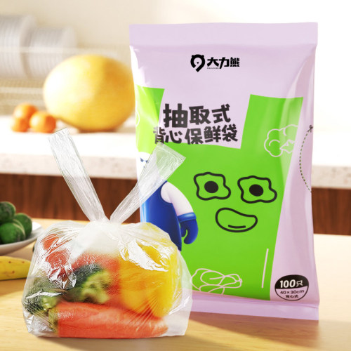 抽取式保鲜袋100只