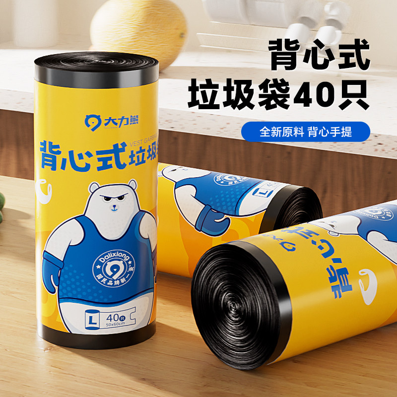 大力熊背心垃圾袋40只