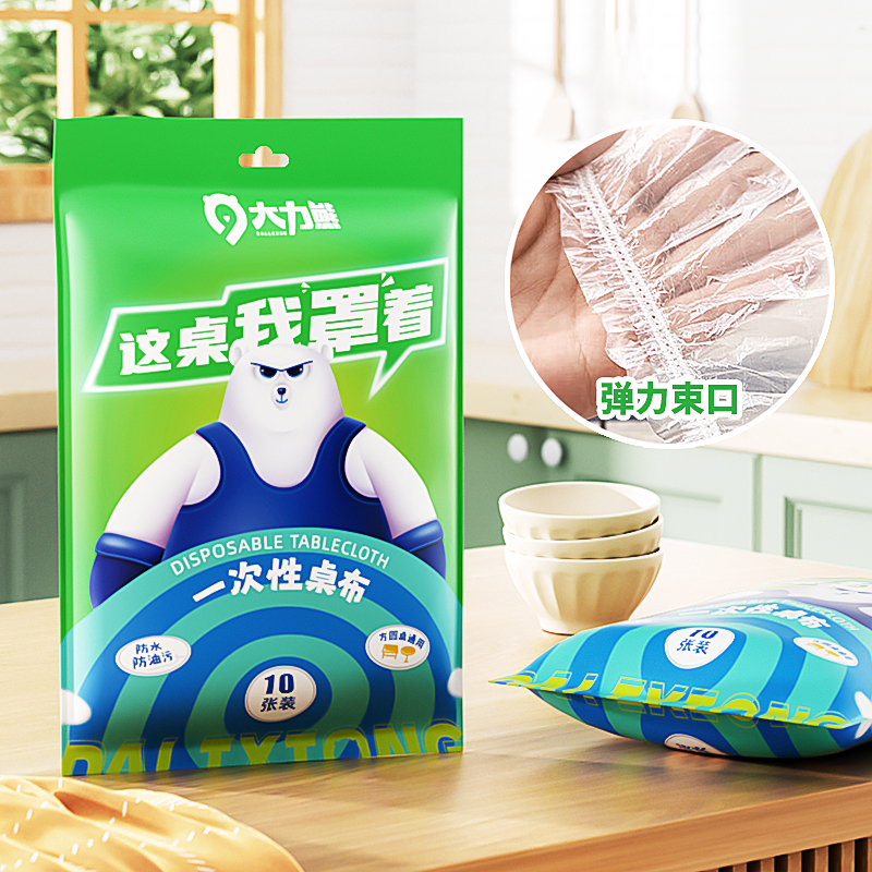 大力熊一次性桌布10张