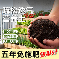 营养土养花通用专用土家用绿植盆栽土通用种菜花土透气土壤种植土