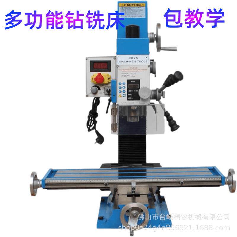 220V家用小型钻铣床台式多功能钻铣床微型金属钻孔铣槽一体机