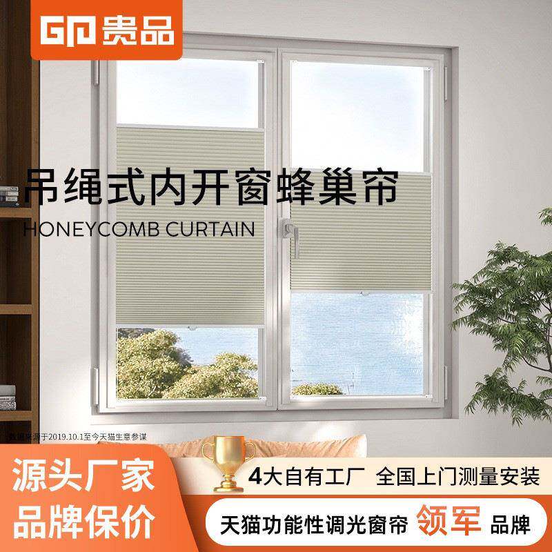 贵品家用内倒内开窗帘蜂巢帘浴室卫生间客厅百叶帘遮阳隔音风琴帘