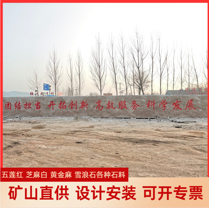 山东花岗岩石材雕刻门牌石20米长学校单位厂区门口招牌刻字迎宾石