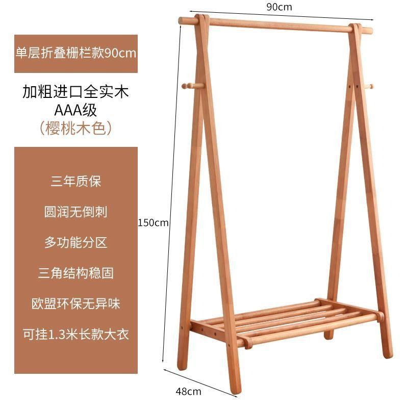 简约现代实木榉木质衣帽架收纳利器客厅、卧室、衣帽间多用时尚易