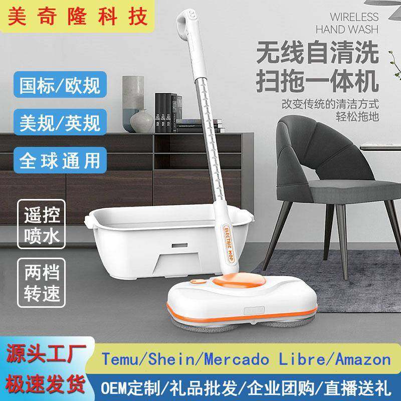 便携式电动拖把家用无线拖地机电动喷水全自动擦地一体清洁机