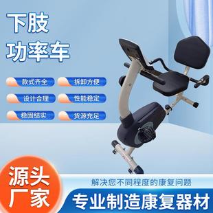 下肢功率车骑式坐式下肢关节活动肌力及协调功能训练辅助康复器材