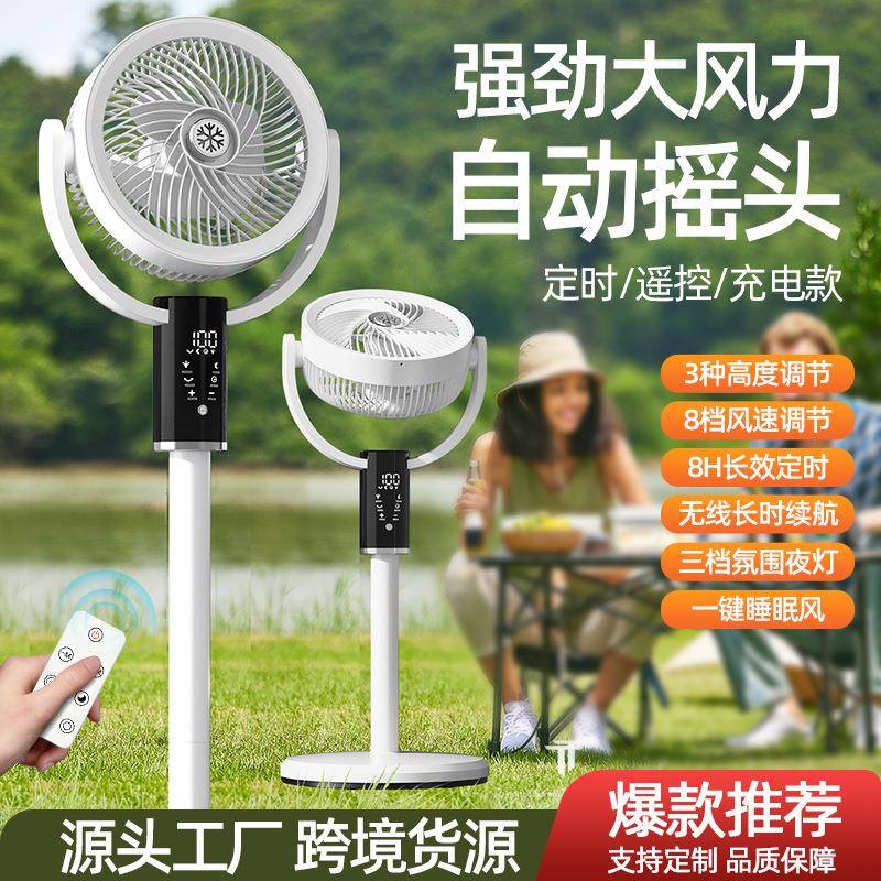 空气循环扇家用大风力遥控小型电风扇静音摇头落地扇新款制冷