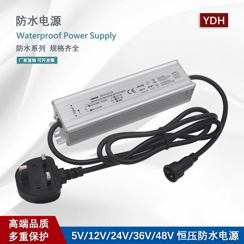 12V/24V恒压防水开关电源60W-600WLED灯带灯箱平板灯防水电源