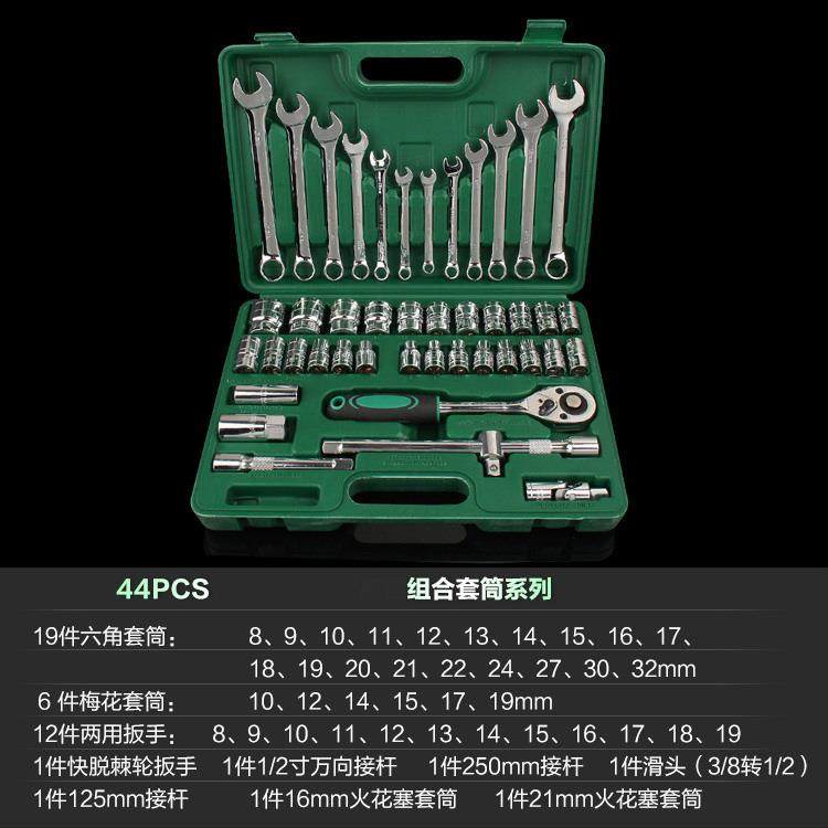 五金工具汉森44件套筒组合套装工具手动汽修工具组套,特色手工艺,其他特色工艺品,淘宝优惠券,粉丝福利购,淘宝优惠卷