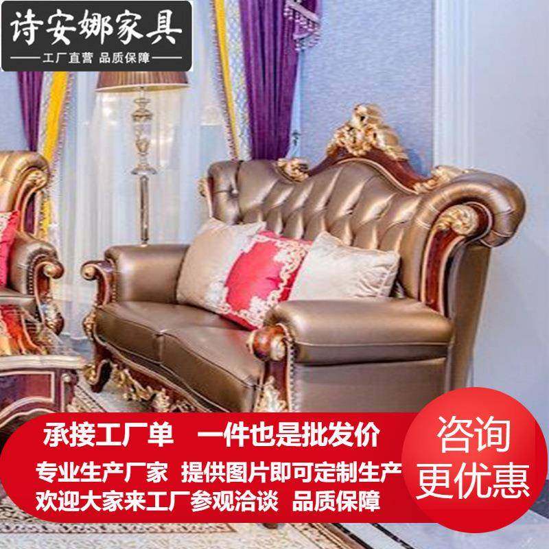欧式皮艺沙发新古典别墅户型奢华客厅123组合大户型实木雕花家具