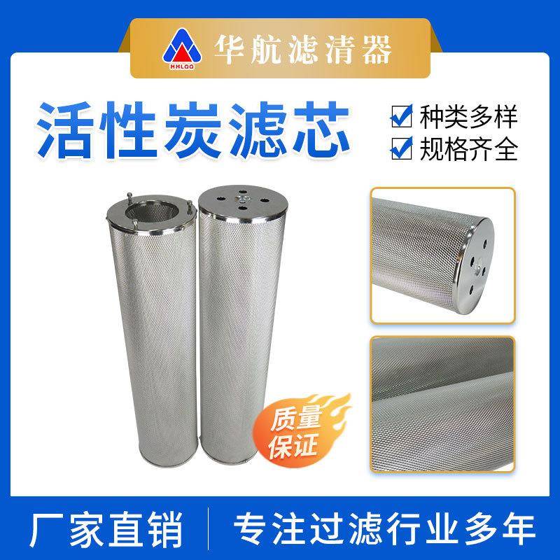 供应活性炭空气过滤器316不锈钢材质工业异味除杂装置